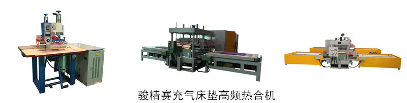 <a href=/list/chongqilei/ target=_blank class=infotextkey>充氣</a>床墊<a href=http://www.yddlqs.com/ target=_blank class=infotextkey>高周波</a><a href=http://www.yddlqs.com/ target=_blank class=infotextkey>熱合機</a>