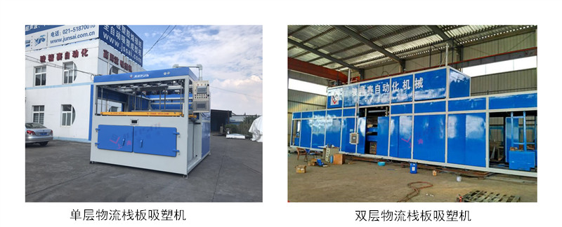 棧板<a href=http://www.yddlqs.com/ target=_blank class=infotextkey>吸塑機(jī)</a>.jpg